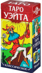 Таро Уэйта «Знак судьбы» - Фото 10