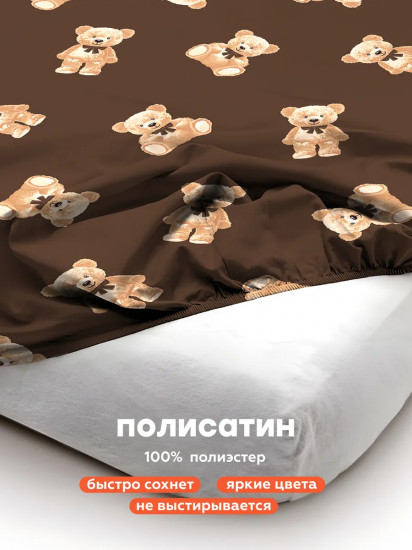 Простыня на резинке «Teddy bears»