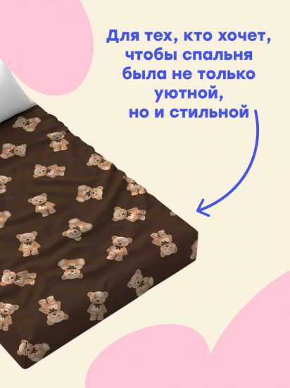 Простыня на резинке «Teddy bears»