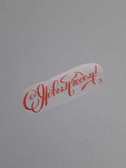 Набор наклеек для декора «Ветка»