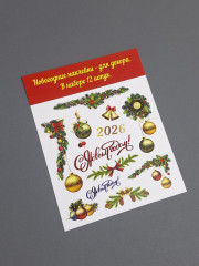 Набор наклеек для декора «Ветка» - Фото 14