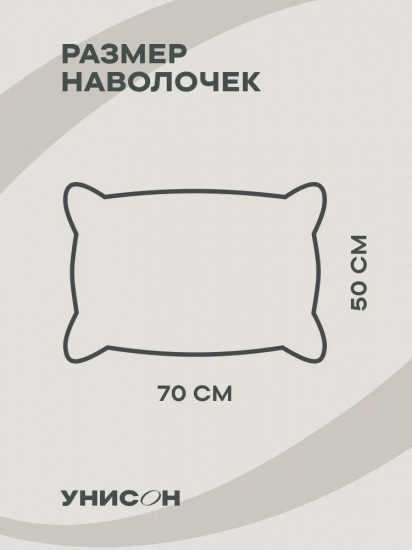 Комплект наволочек