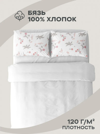 Комплект наволочек