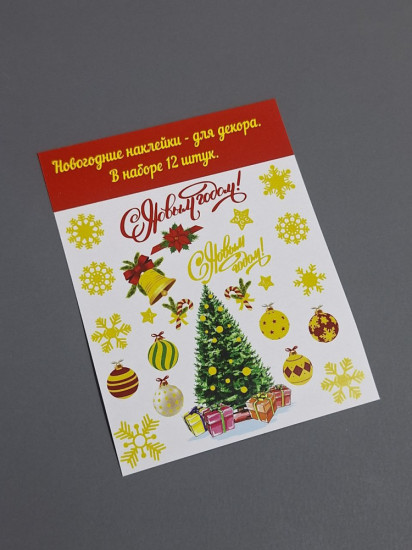Набор наклеек для декора «Золото снежинки»