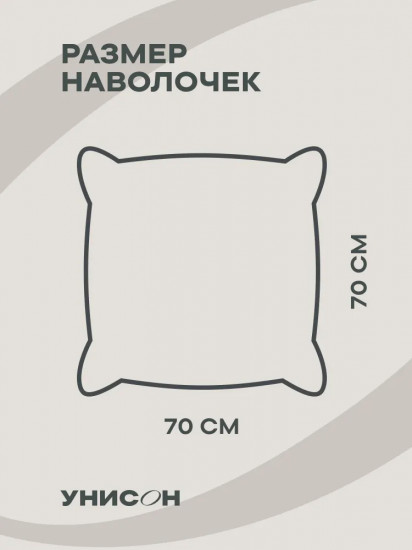 Комплект наволочек