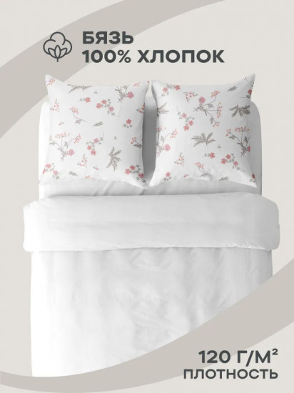 Комплект наволочек