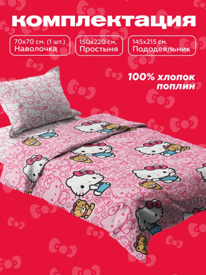 Комплект постельного белья