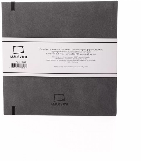 Скетчбук для акварели «Veroneze»