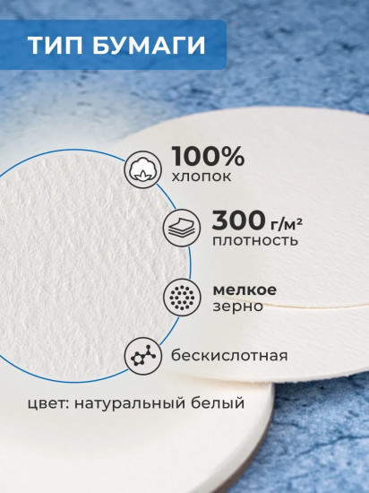 Склейка для акварели