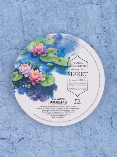 Склейка для акварели