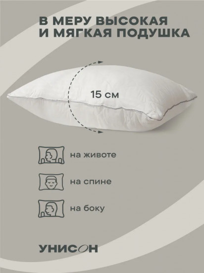 Комплект подушек «Лебяжий пух»