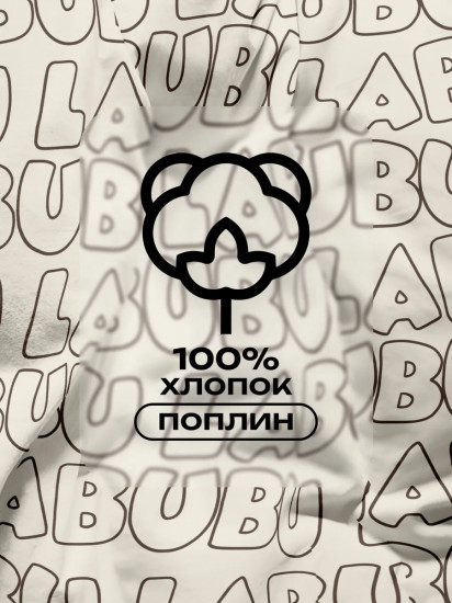 Простыня на резинке «Labubu»