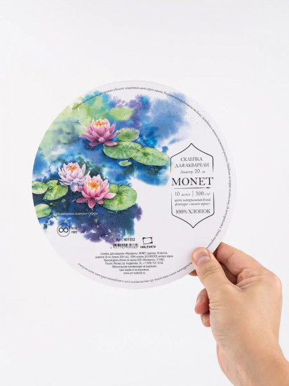 Склейка для акварели