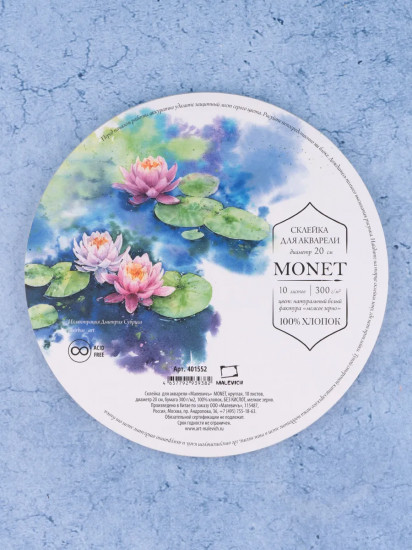 Склейка для акварели