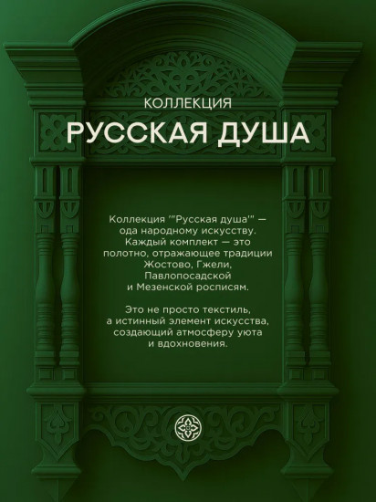 Комплект постельного белья «Павловопосадский»