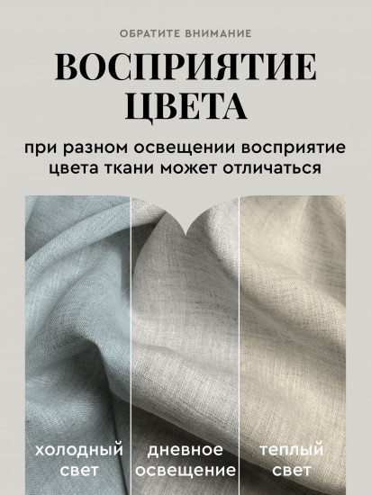 Скатерть «Лён»