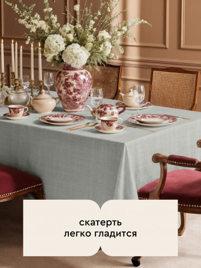 Скатерть «Лён»