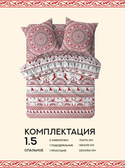 Комплект постельного белья «Мезенская»