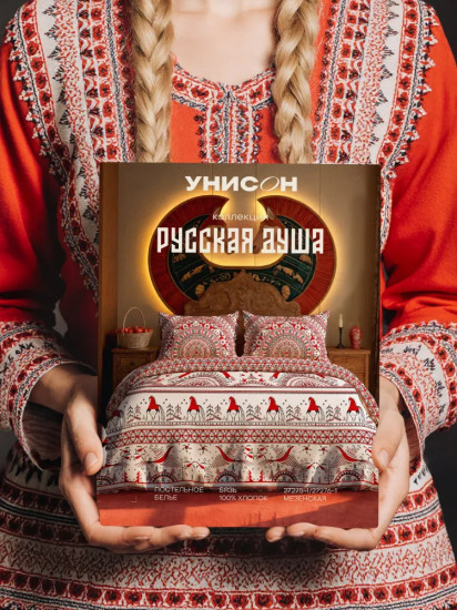 Комплект постельного белья «Мезенская»