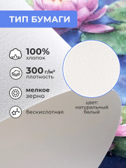 Бумага для акварели - Фото 1