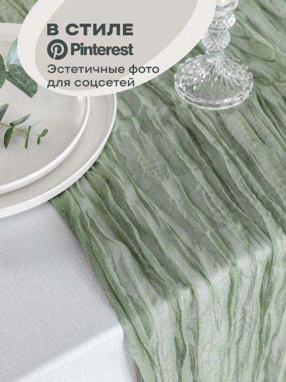 Скатерть-дорожка Mint