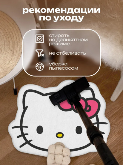 Коврик прикроватный