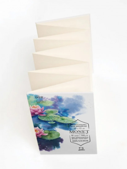 Скетчбук-гармошка для акварели «Monet»