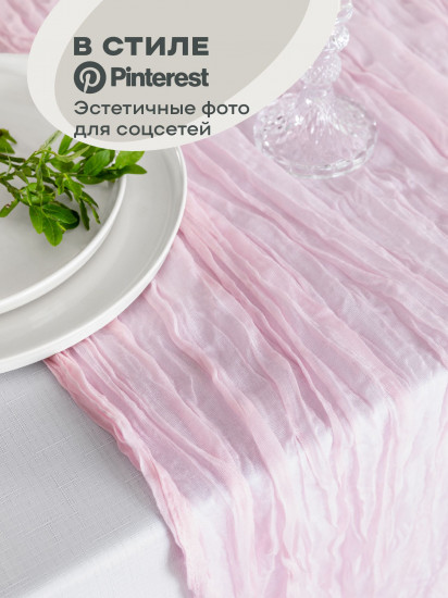 Скатерть-дорожка Pink