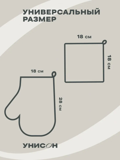 Комплект прихваток кухонных «Хохлома»