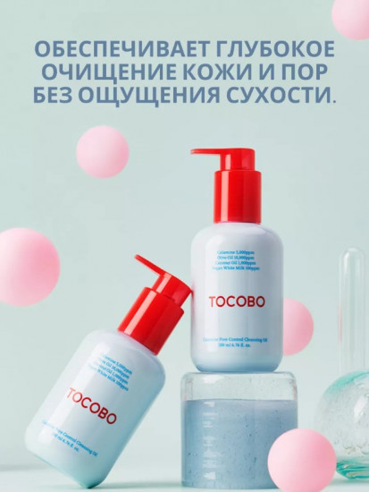Гидрофильное масло для проблемной кожи с каламином «Calamine Pore Control Cleansing Oil»