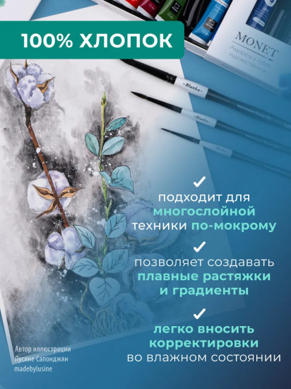 Склейка для акварели