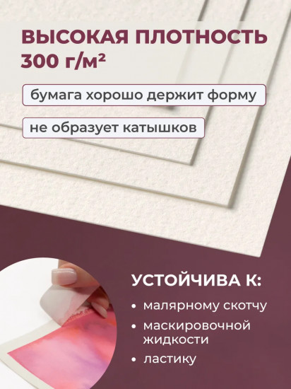 Папка для акварели «Waterfall»