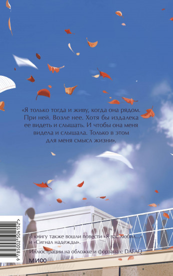 В моей смерти прошу винить Клаву К.