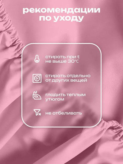 Простыня на резинке «Crazy Pink»