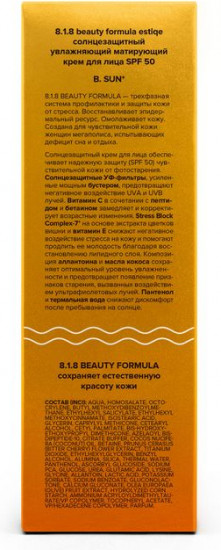Солнцезащитный увлажняющий матирующий крем для лица SPF 50 флакон
