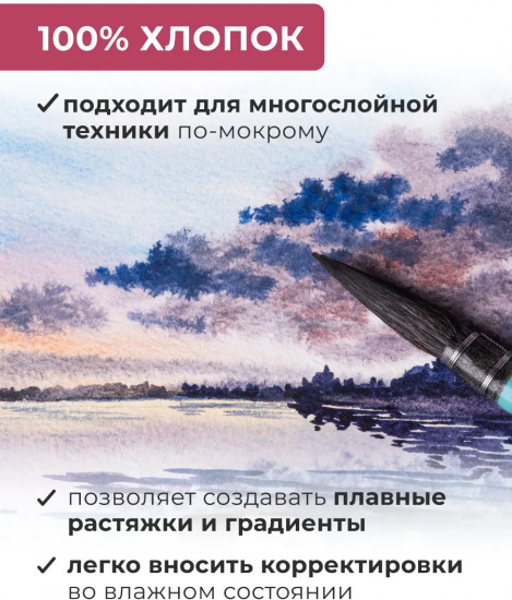 Склейка для акварели