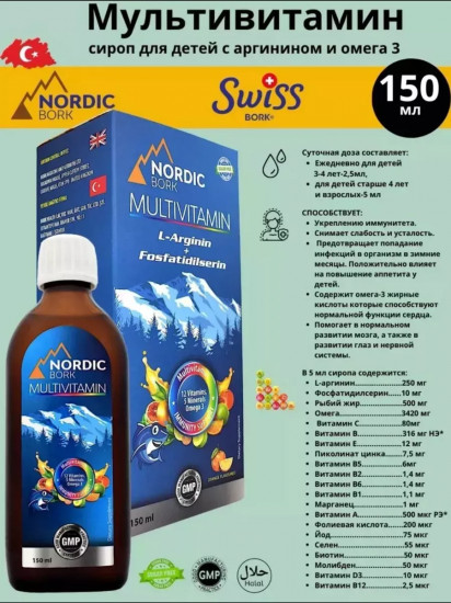 Комплекс мультивитаминов с омегой-3