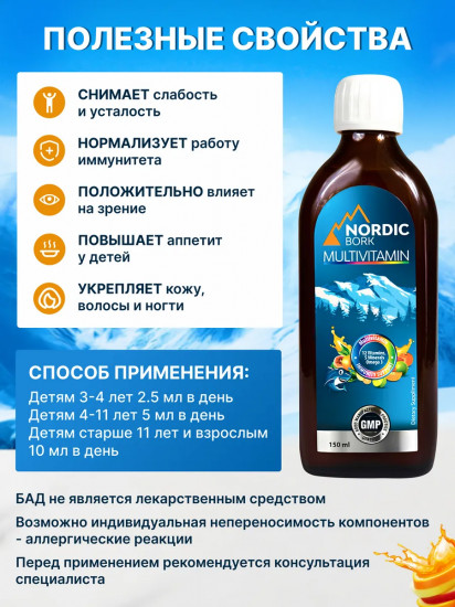 Комплекс мультивитаминов с омегой-3