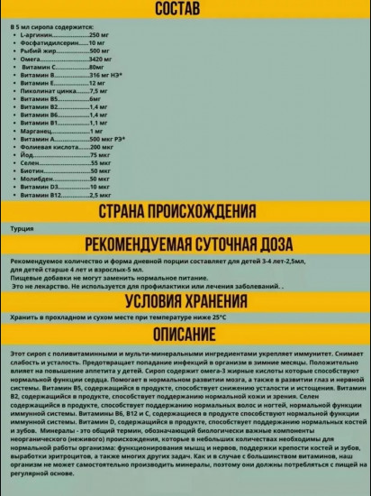 Комплекс мультивитаминов с омегой-3