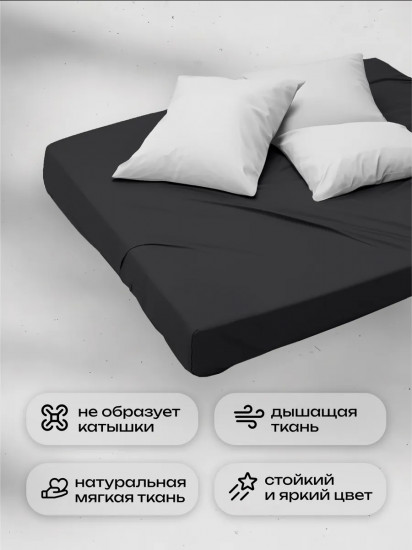 Простыня на резинке «Crazy Black»
