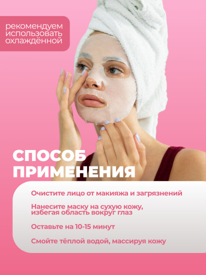 Набор увлажняющих масок для лица с экстрактом персика