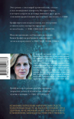 Судьбы и фурии - Фото 1