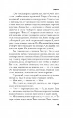 Судьбы и фурии - Фото 6