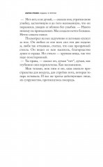 Судьбы и фурии - Фото 7