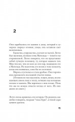 Судьбы и фурии - Фото 8