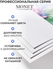 Бумага для акварели - Фото 6