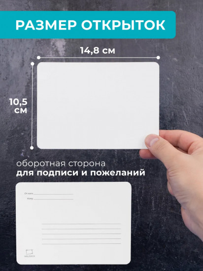 Набор бумаги для рисования открыток