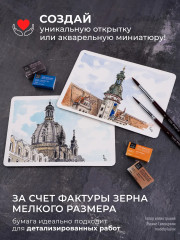 Набор бумаги для рисования открыток - Фото 5