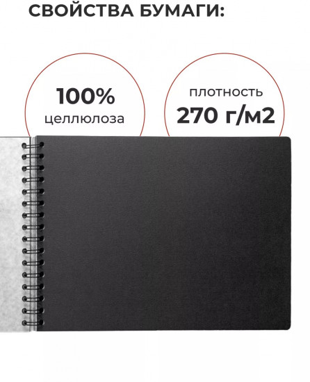 Скетчбук для пастели