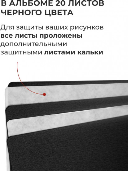 Скетчбук для пастели